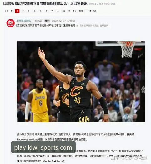 资深用户李教授分享：骑士惨败湖人，从阿特金森的赛后分析看篮球防守体系的破局之道